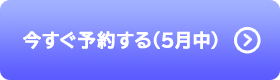 web予約